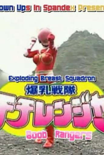 Exploding Breast Squadron Chichiranger poster
