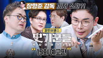 Episode 15