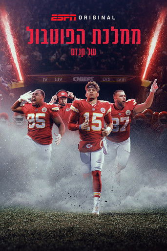 ממלכת הפוטבול של קנזס