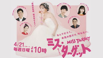 ミス・ターゲット (2024) 予告編