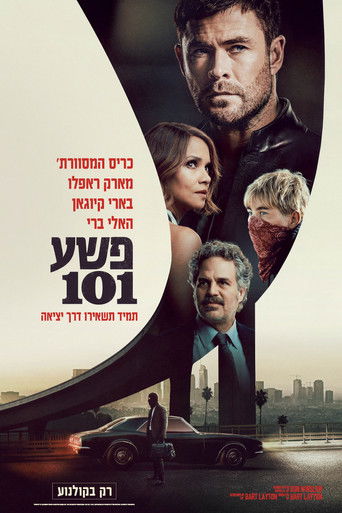 פשע 101 (2026)