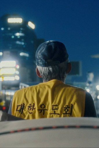 노란 옷의 유령