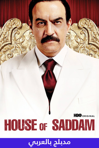 House of Saddam — Pósters 12