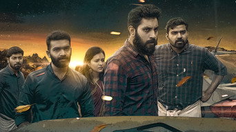 Chuzhal (2021)