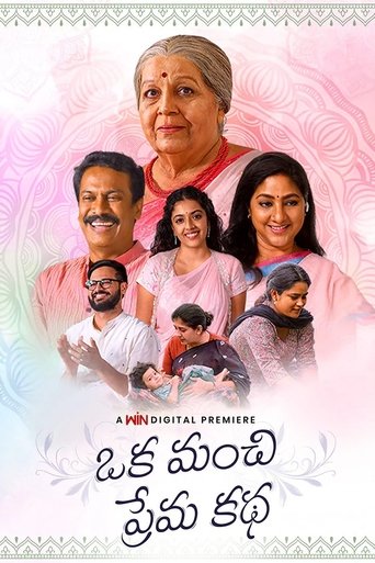 ఒక మంచి ప్రేమ కదా