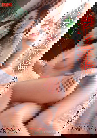 AUKG-529 人妻レズ不倫 ~新妻は夫の留守にご近所美熟女と~。