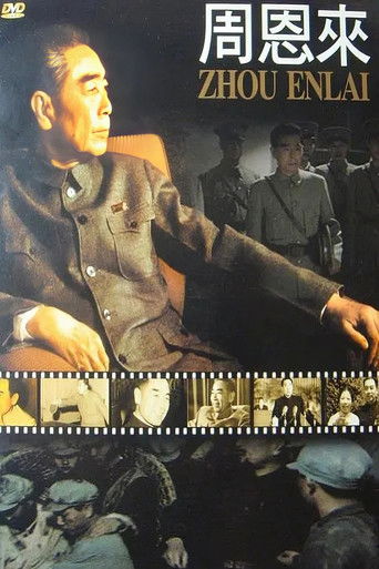 周恩来（电视版） (1992)