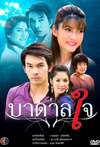 Badaan Jai (2008)