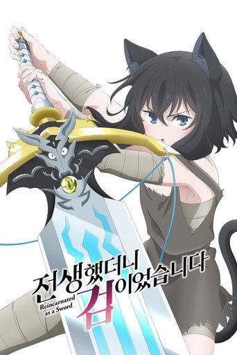 Reincarnated as a Sword — Pôsteres 16