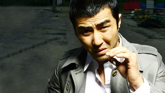 Убивство з першого дубля (2005)