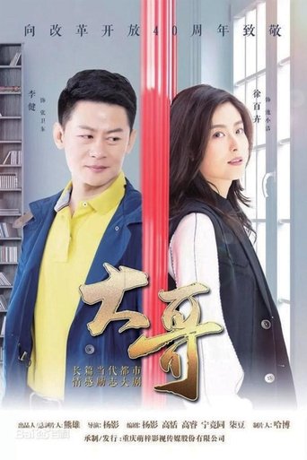 一路上有你: Season 1