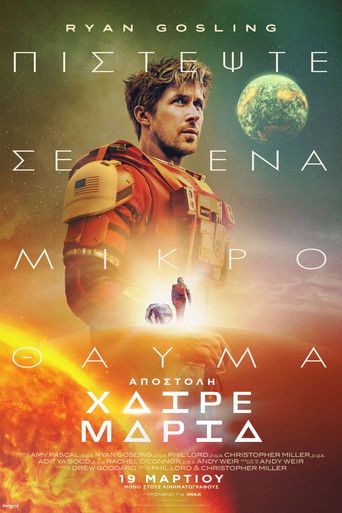 &Alpha;&pi;&omicron;&sigma;&tau;&omicron;&lambda;ή &Chi;&alpha;ί&rho;&epsilon; &Mu;&alpha;&rho;ί&alpha;