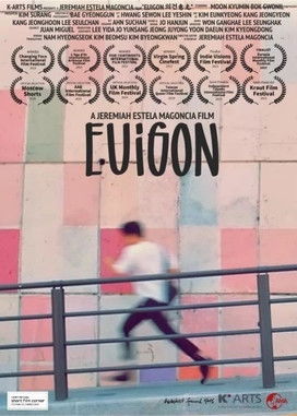 Euigon (2020)