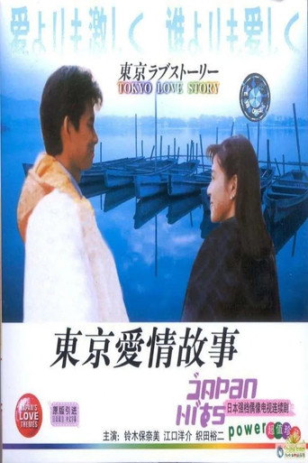 Tokyo Love Story