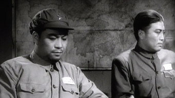 Tiger Heroes (1958)