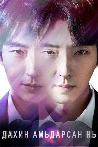 어게인 마이 라이프