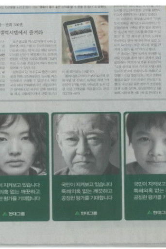 Hyundai Group Project poster