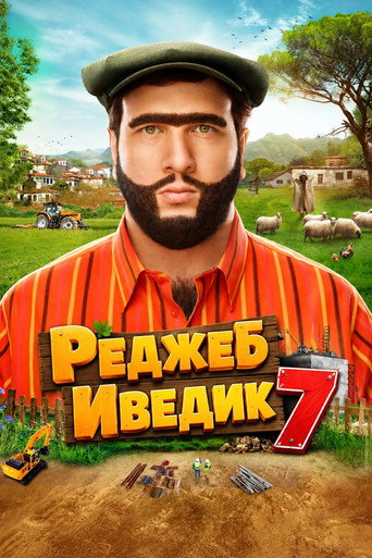 Постер «Recep Ivedik 7»