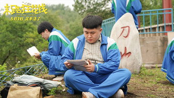 Останнє шаленство (2024)