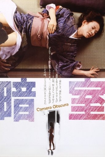 Dark Room (1983)