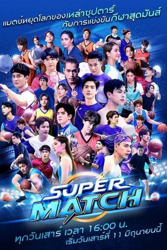 Super Match: Season 1