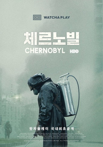 Chernobyl — poster 66, 1200 × 1697