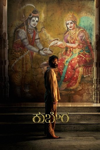 కుబేర