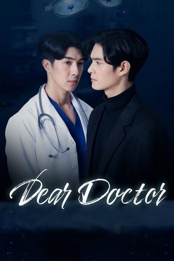 คุณหมอครับ ผมมารับวิญญาณคนไข้