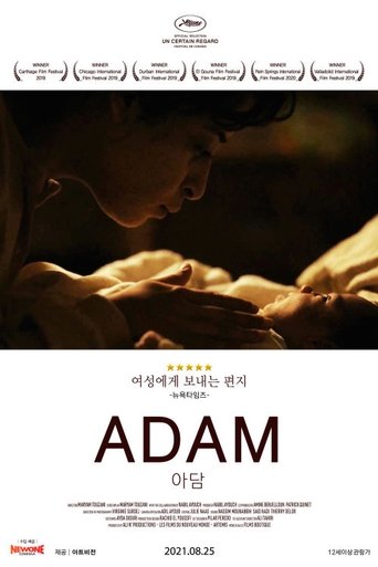 아담