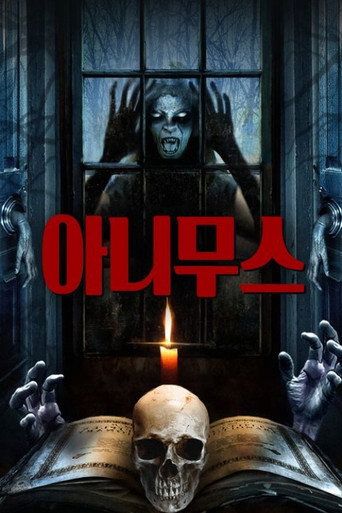 아니무스 포스터