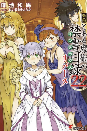 Shinyaku Volume 22R