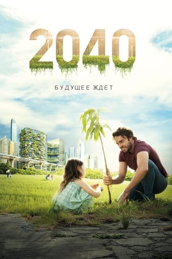 2040: Будущее ждёт