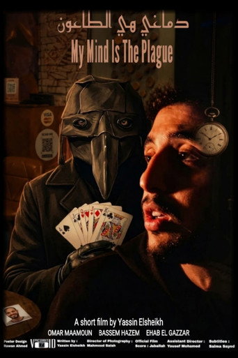 My Mind Is The Plague