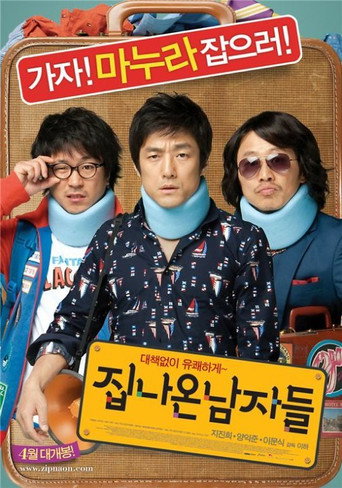 Poster for Runaway from Home