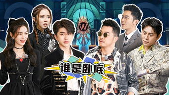 Aflevering 2 — Episode 2