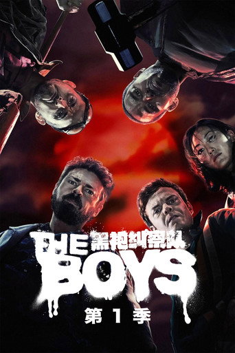 第 1 季 poster