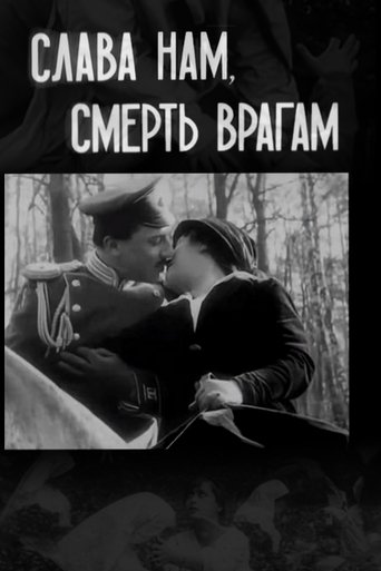 Glory to Us, Death to the Enemy (1914)
