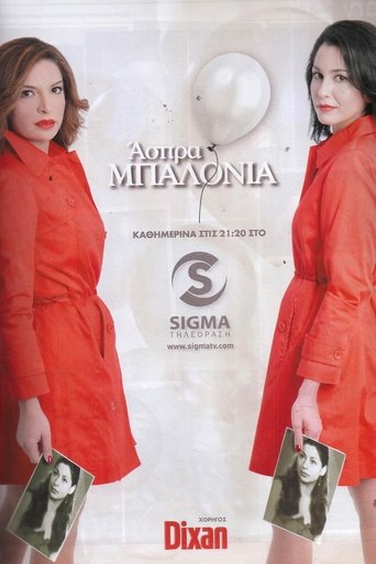 Poster Άσπρα Μπαλόνια