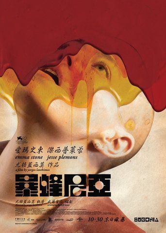 拯救地球