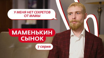 Episode 7