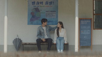 너에게 다이브