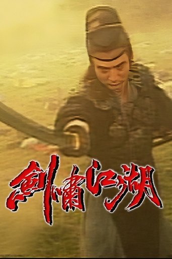 The Swordsman: Season 1