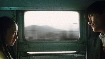 Мандрівка (2004)