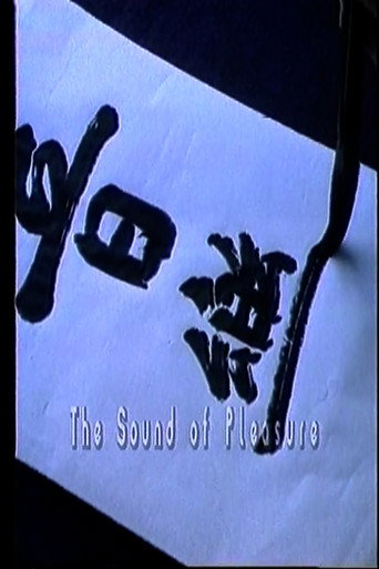 The Sound of Pleasure (1990)