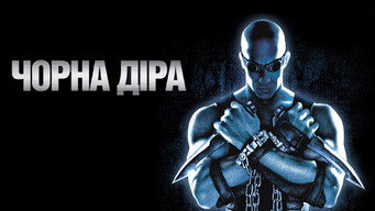 #37 Чорна діра