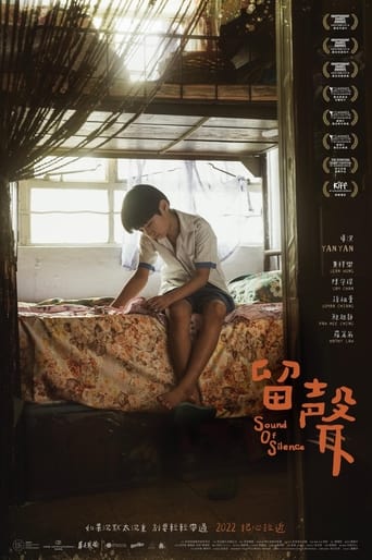 Poster of 留聲