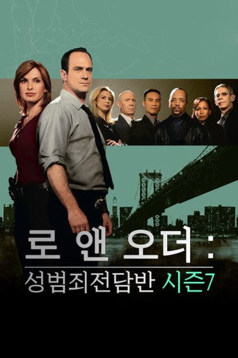 시즌 7 poster