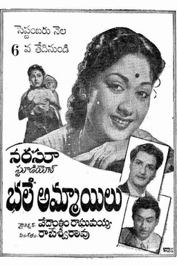 Bhale Ammayilu poster