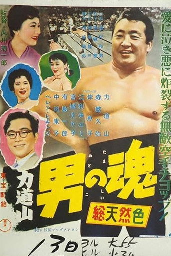 The Fighter in the Ring