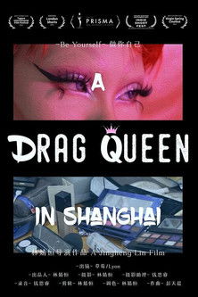 Be Yourself: A Drag Queen in Shanghai poster